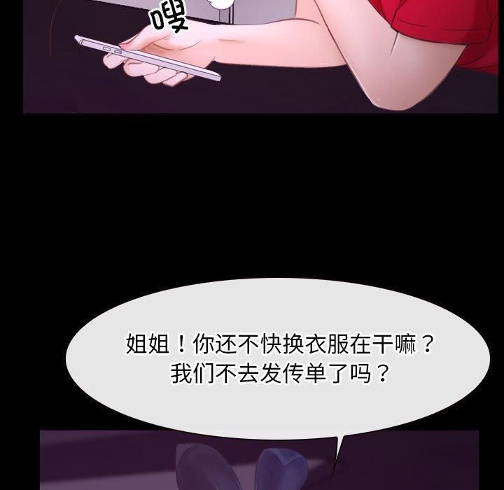 《寻找初恋》漫画 第25話
