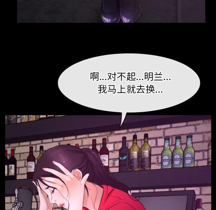 《寻找初恋》漫画 第25話