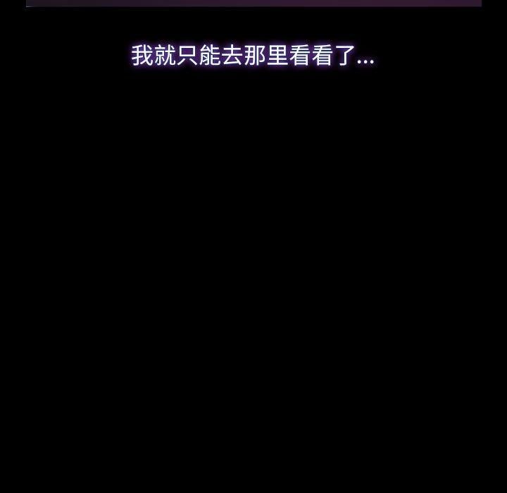 《寻找初恋》漫画 第25話