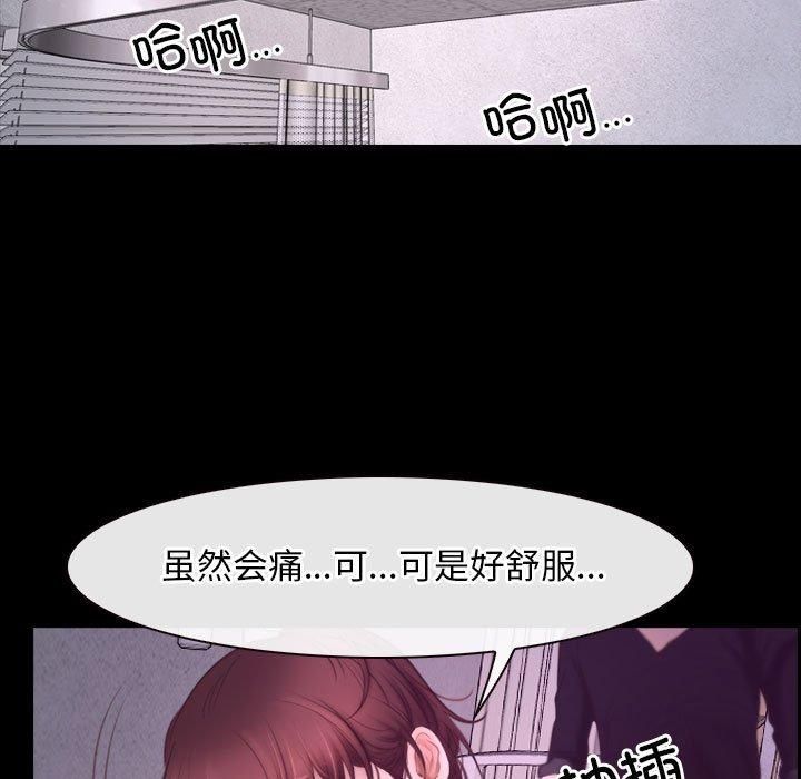 《寻找初恋》漫画 第25話