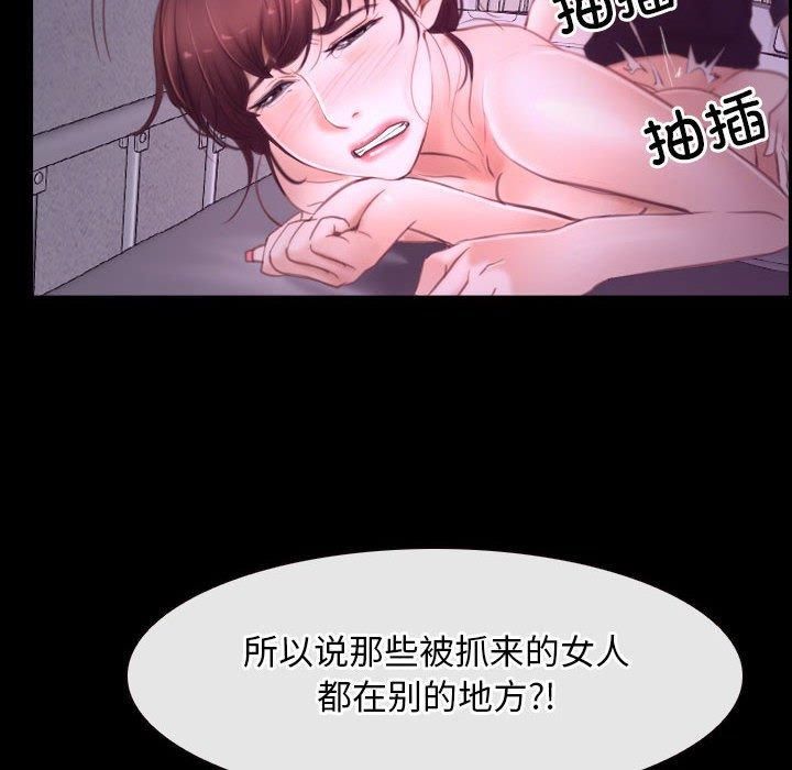 《寻找初恋》漫画 第25話
