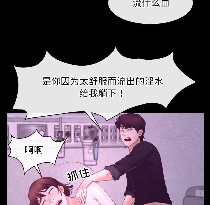 《寻找初恋》漫画 第25話