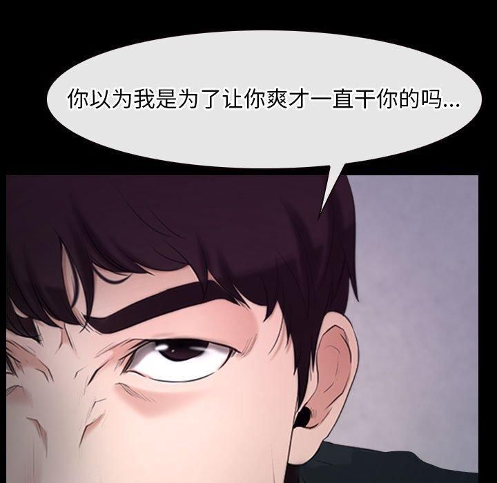 《寻找初恋》漫画 第25話