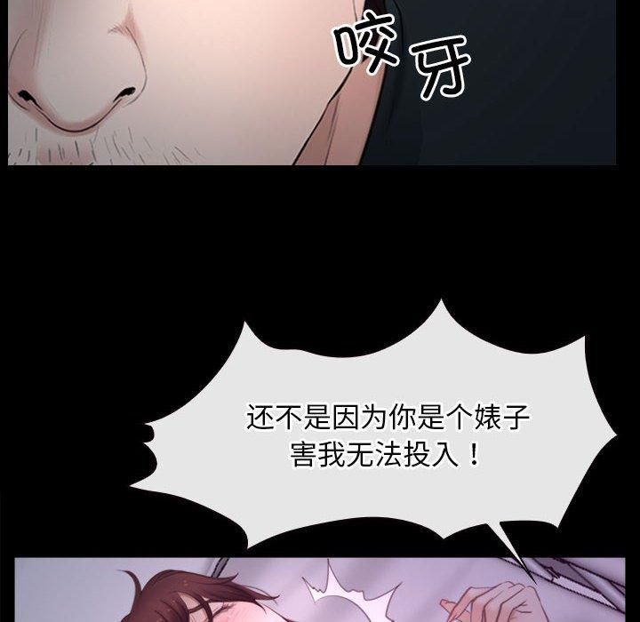 《寻找初恋》漫画 第25話