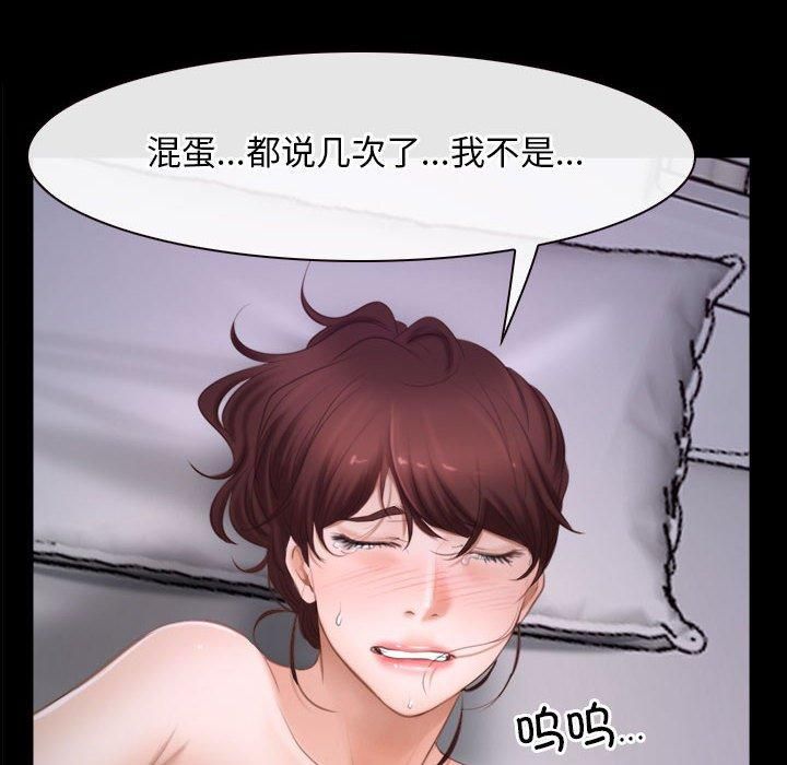 《寻找初恋》漫画 第25話