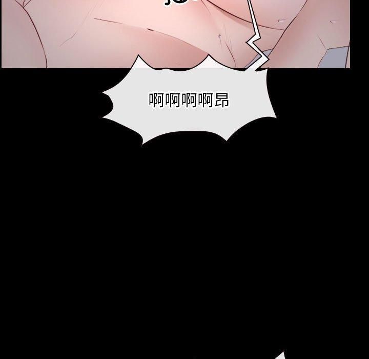 《寻找初恋》漫画 第25話