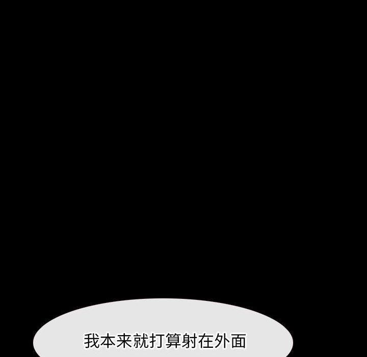 《寻找初恋》漫画 第25話