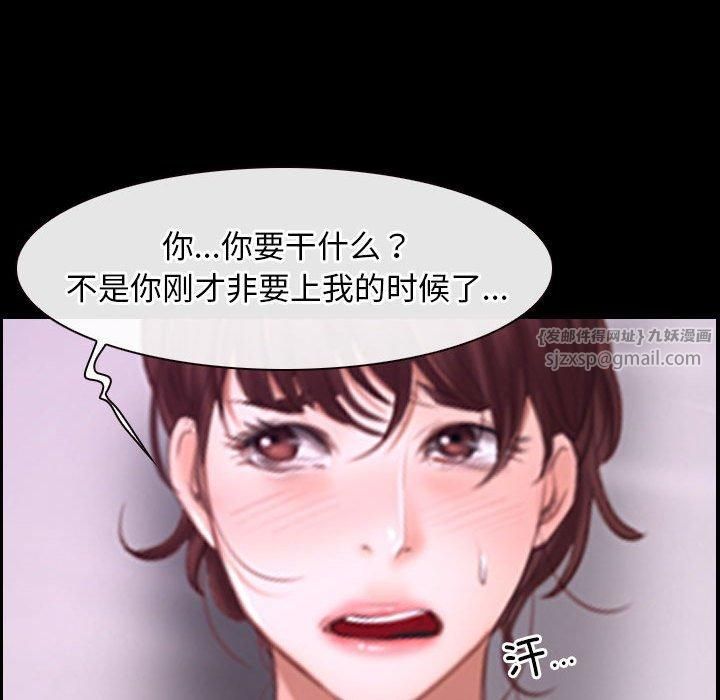 《寻找初恋》漫画 第25話