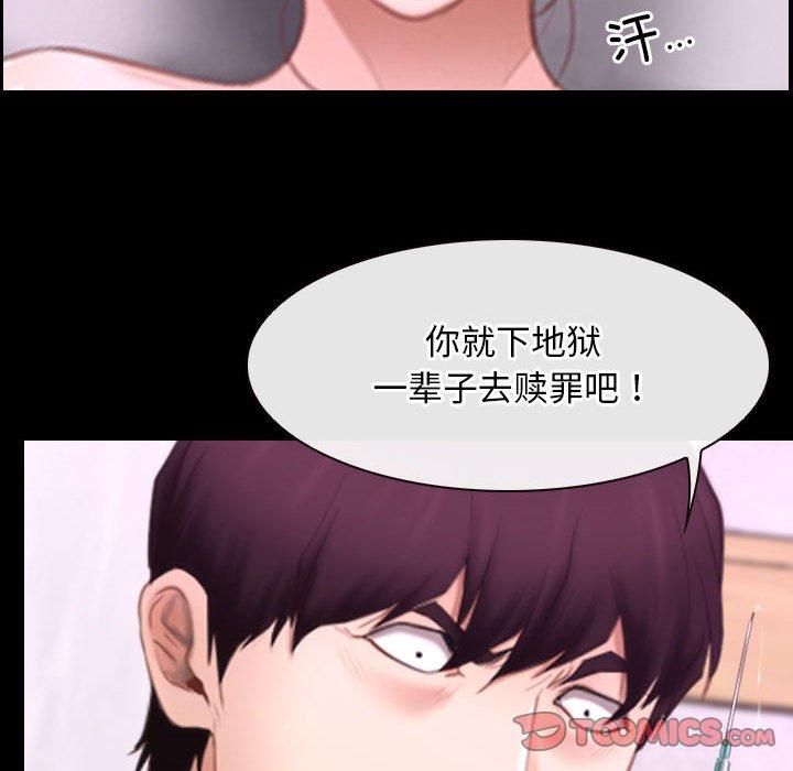 《寻找初恋》漫画 第25話