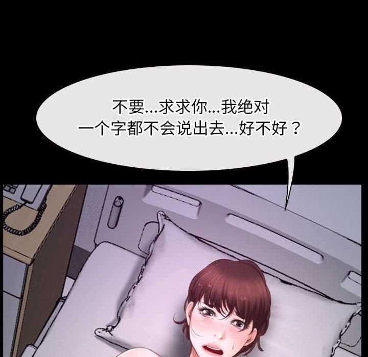 《寻找初恋》漫画 第25話