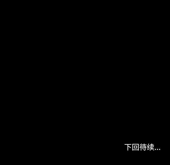 《寻找初恋》漫画 第25話