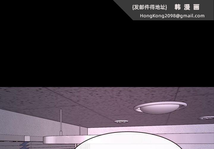 《寻找初恋》漫画 第26話