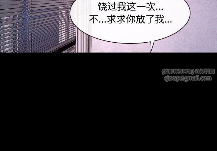 《寻找初恋》漫画 第26話