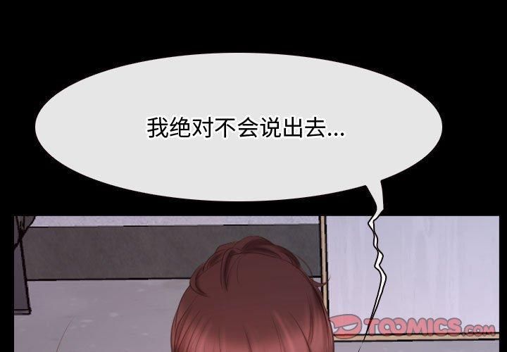 《寻找初恋》漫画 第26話