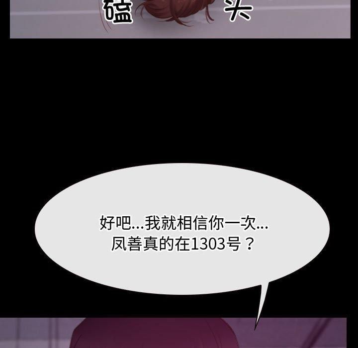 《寻找初恋》漫画 第26話