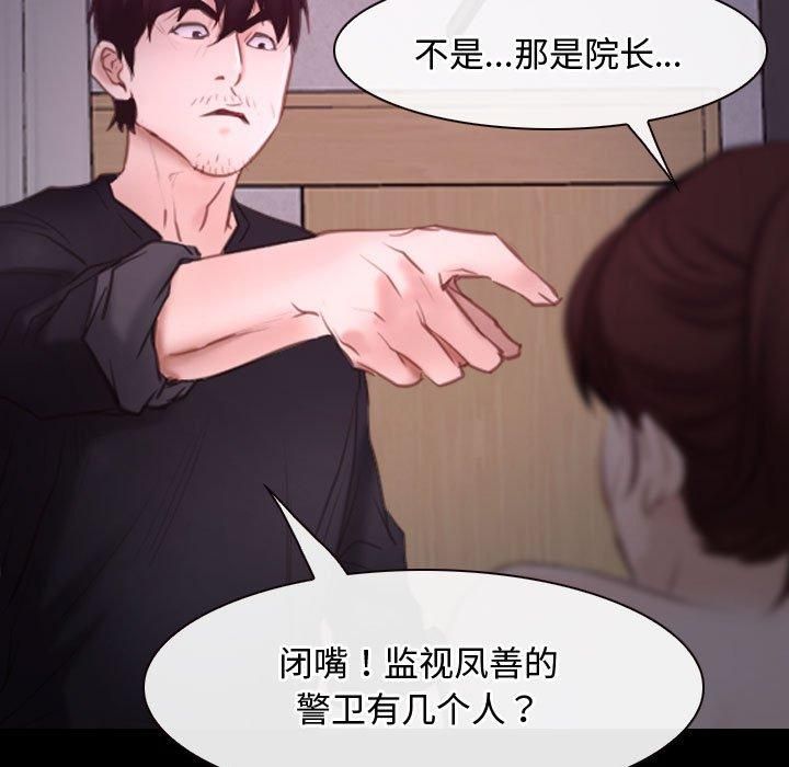 《寻找初恋》漫画 第26話