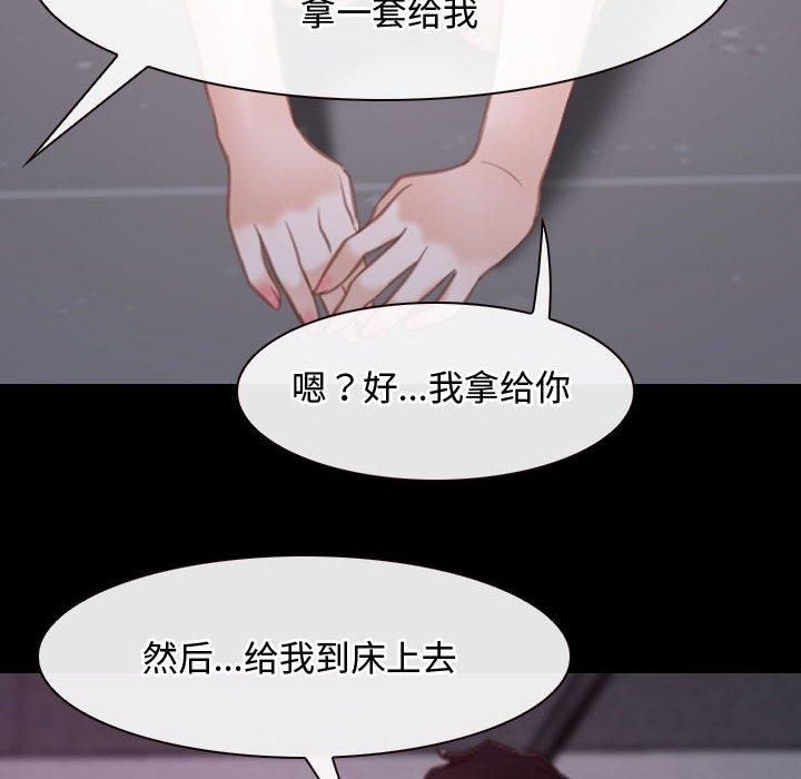 《寻找初恋》漫画 第26話