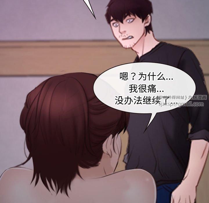 《寻找初恋》漫画 第26話