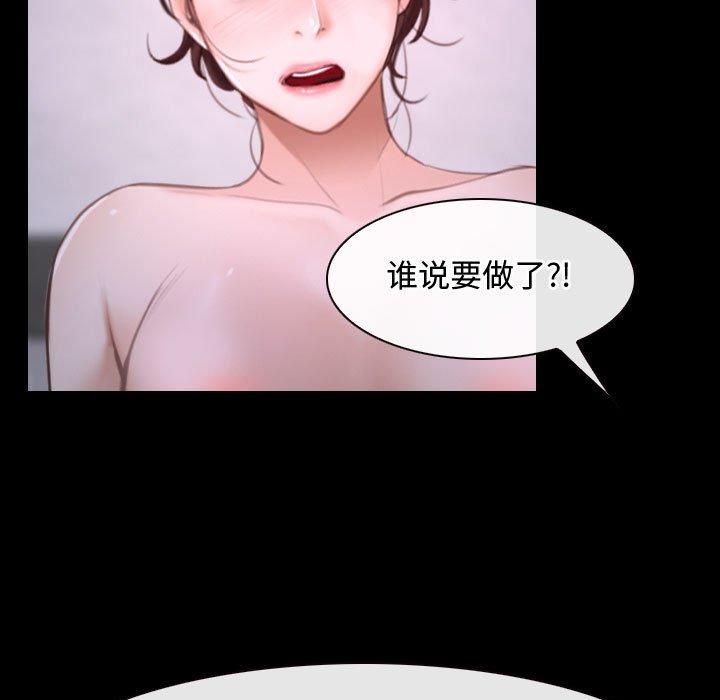 《寻找初恋》漫画 第26話