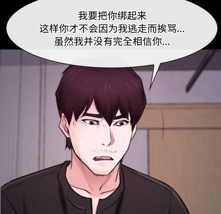 《寻找初恋》漫画 第26話