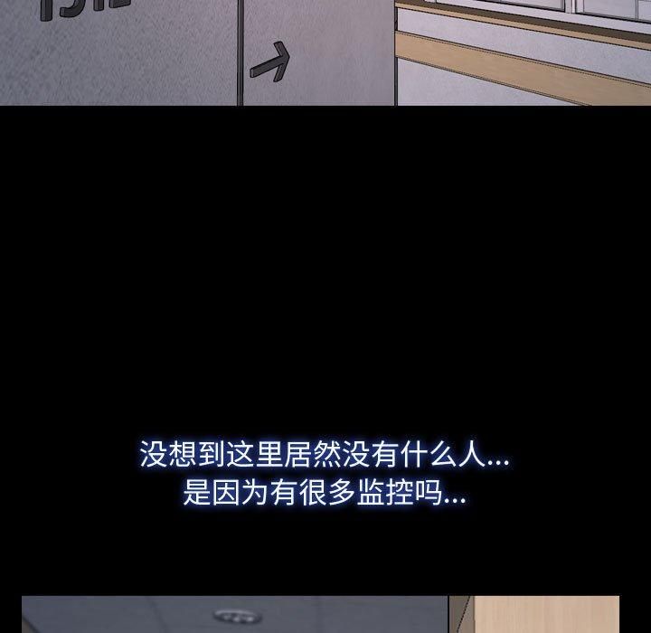 《寻找初恋》漫画 第26話