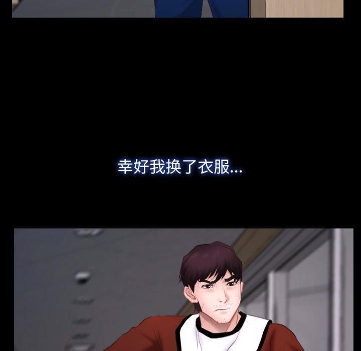 《寻找初恋》漫画 第26話