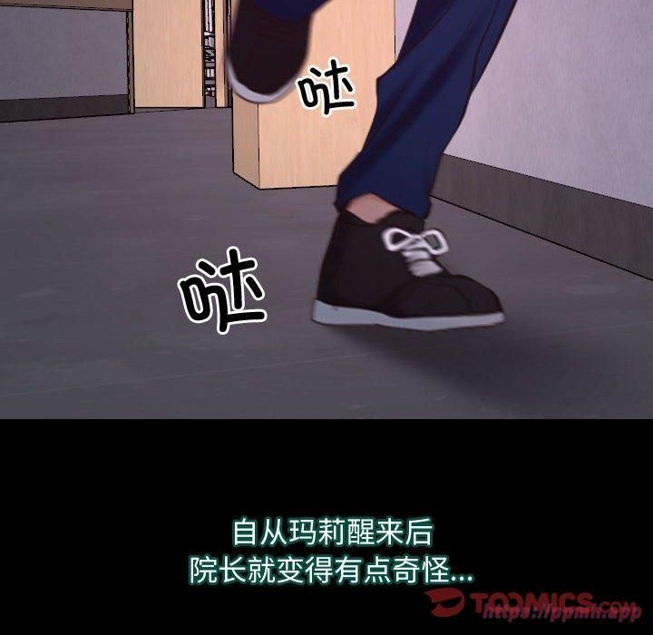 《寻找初恋》漫画 第26話