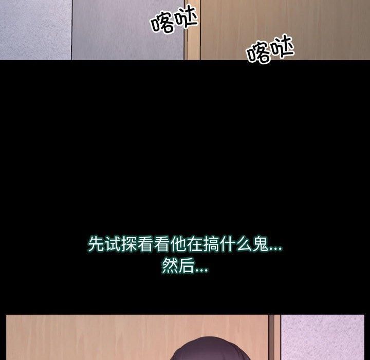 《寻找初恋》漫画 第26話