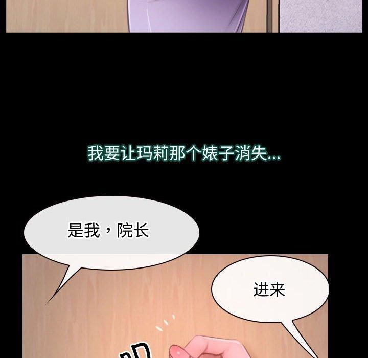 《寻找初恋》漫画 第26話