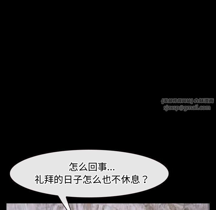 《寻找初恋》漫画 第26話
