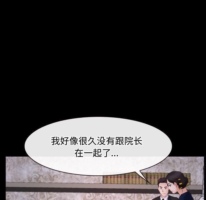 《寻找初恋》漫画 第26話