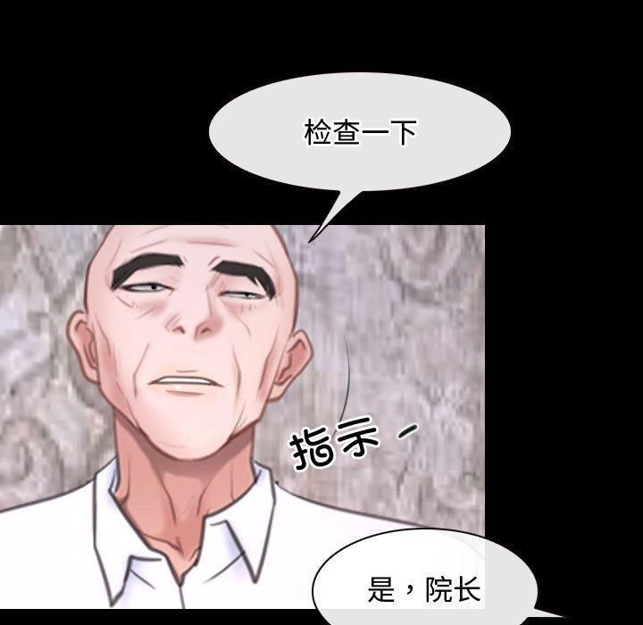 《寻找初恋》漫画 第26話