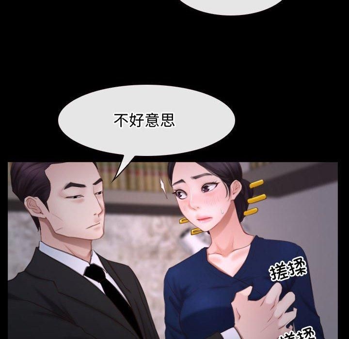 《寻找初恋》漫画 第26話
