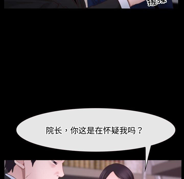 《寻找初恋》漫画 第26話