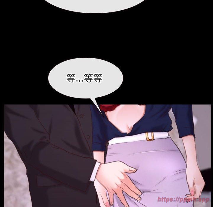 《寻找初恋》漫画 第26話
