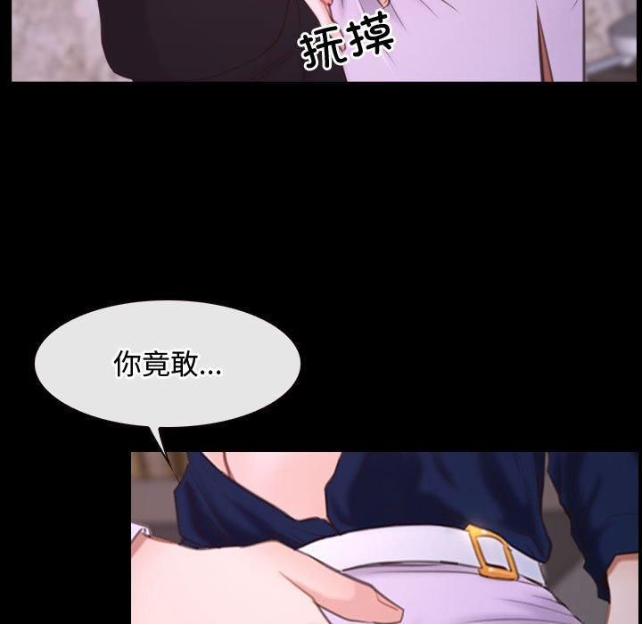 《寻找初恋》漫画 第26話