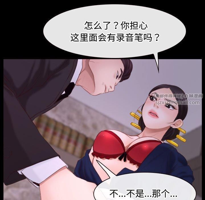 《寻找初恋》漫画 第26話