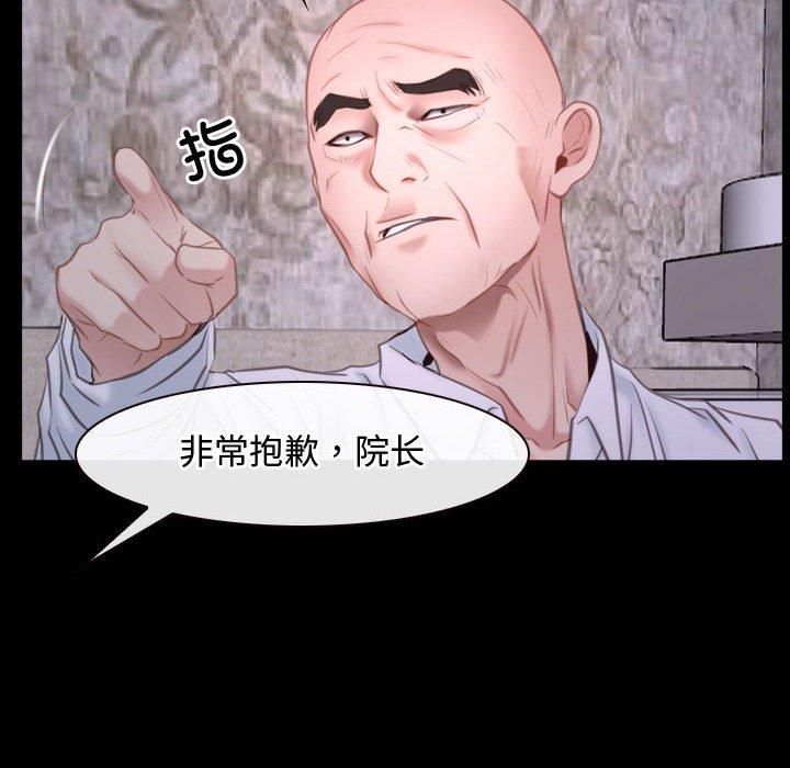 《寻找初恋》漫画 第26話