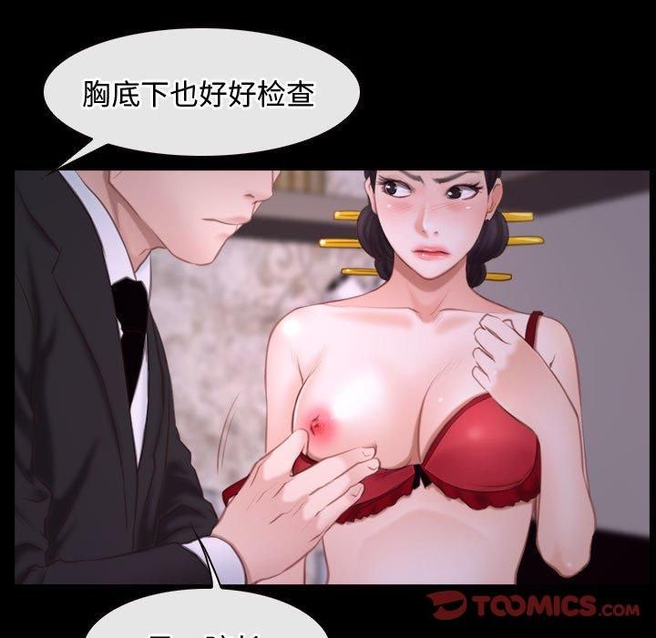 《寻找初恋》漫画 第26話