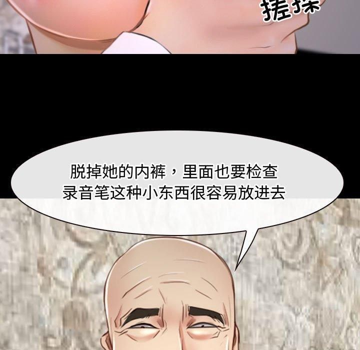 《寻找初恋》漫画 第26話