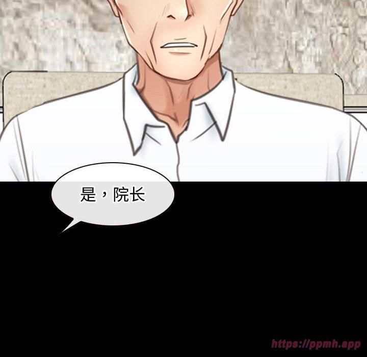 《寻找初恋》漫画 第26話