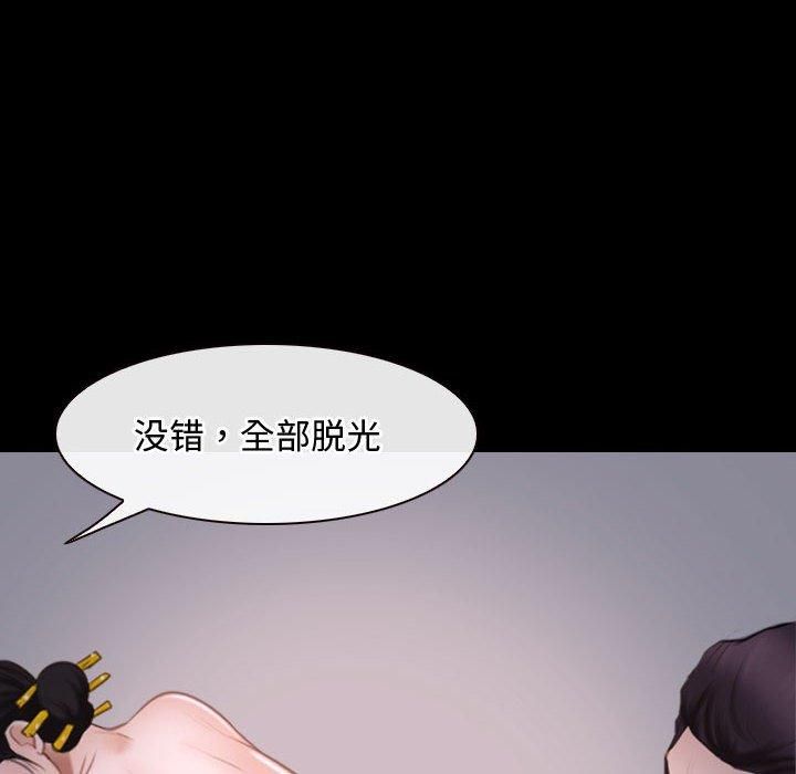 《寻找初恋》漫画 第26話