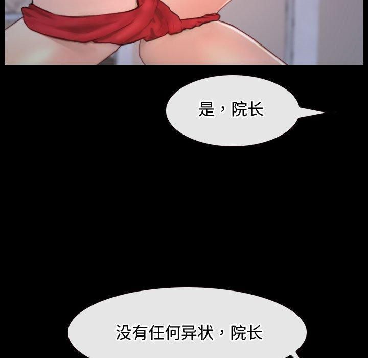 《寻找初恋》漫画 第26話