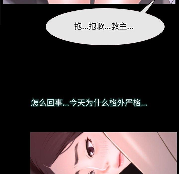 《寻找初恋》漫画 第26話