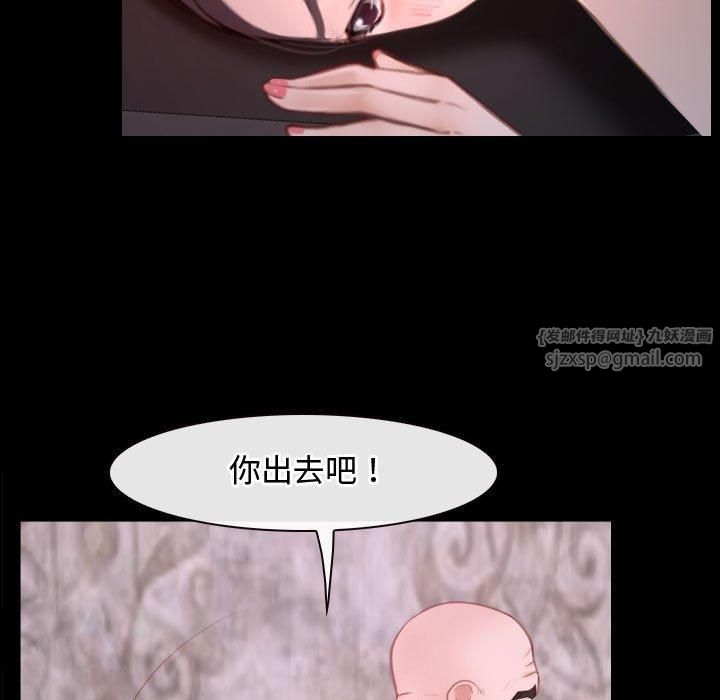 《寻找初恋》漫画 第26話