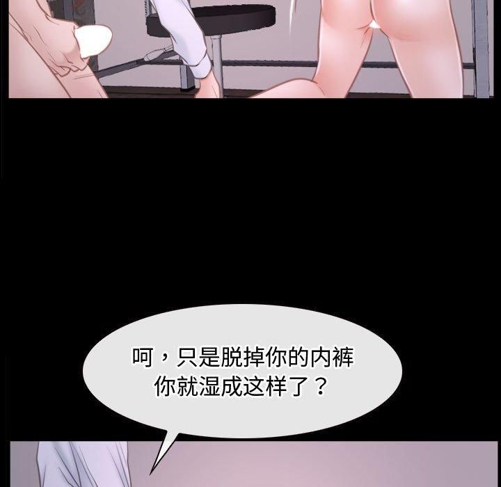 《寻找初恋》漫画 第26話