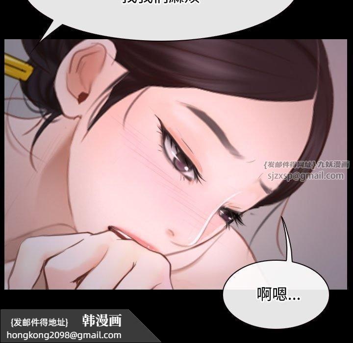 《寻找初恋》漫画 第26話