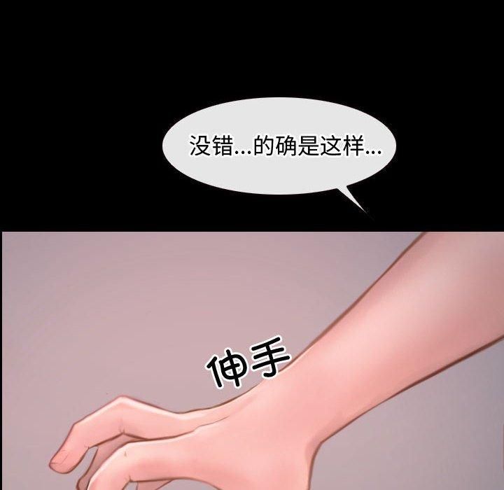 《寻找初恋》漫画 第26話
