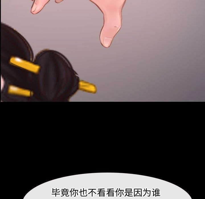 《寻找初恋》漫画 第26話