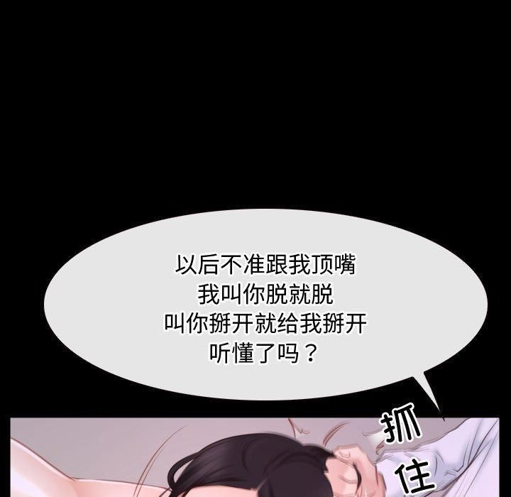 《寻找初恋》漫画 第26話